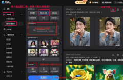 点击切换的霎时间接瞳孔地动——统一张脸正在